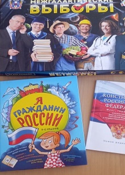 Твое право избиратель. Деловая игра