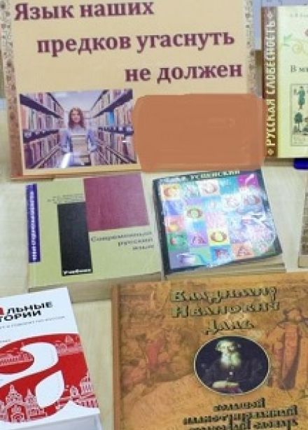 Язык моих предков угаснуть не должен. Час словесности