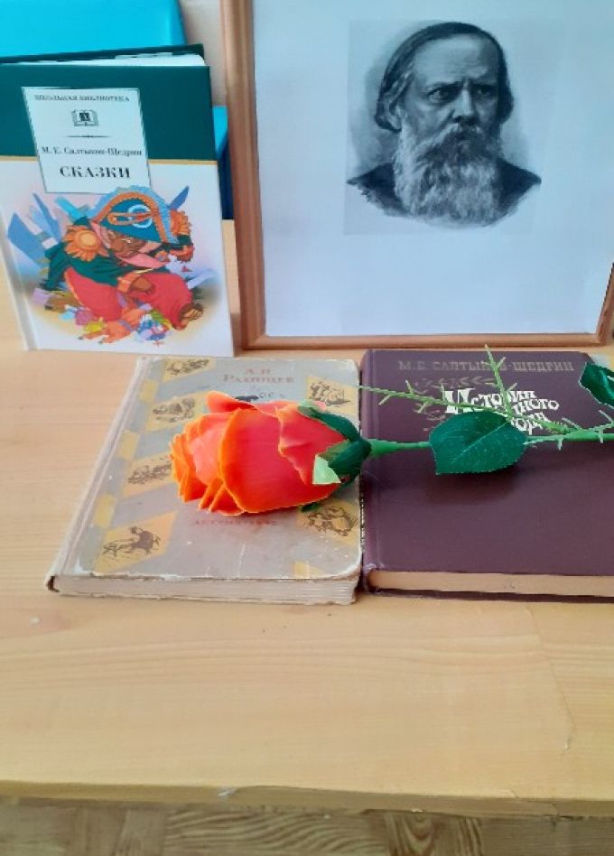 Неповторимый Салтыков-Щедрин. Литературный час