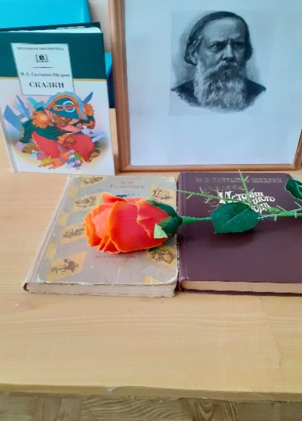 Неповторимый Салтыков-Щедрин. Литературный час