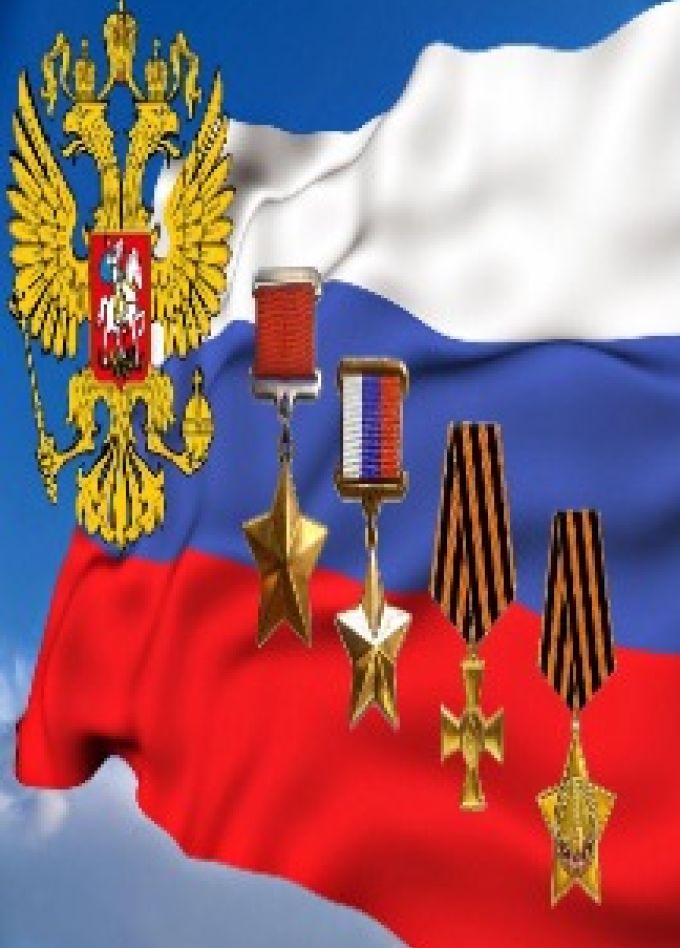 Россия героями славится. Героический час