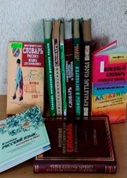 Родной язык – душа народа