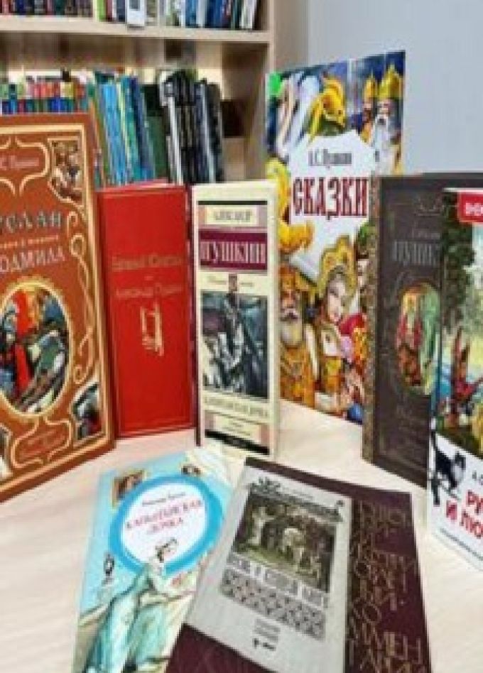 Мой Пушкин. Литературная игра