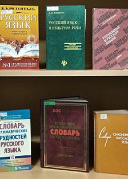 Родной язык, как ты прекрасен. Познавательный час