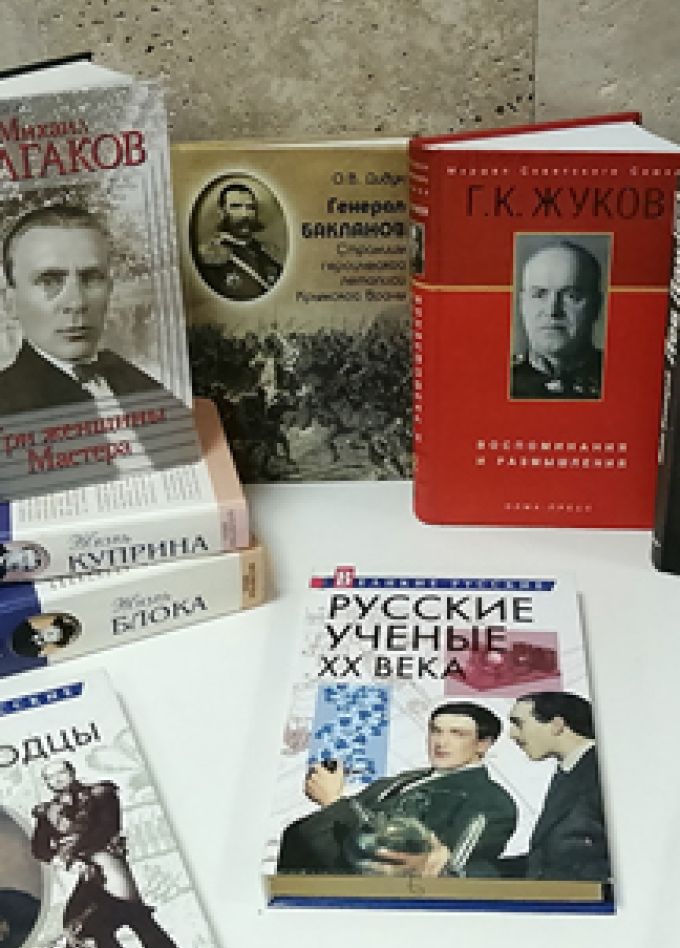 История в лицах