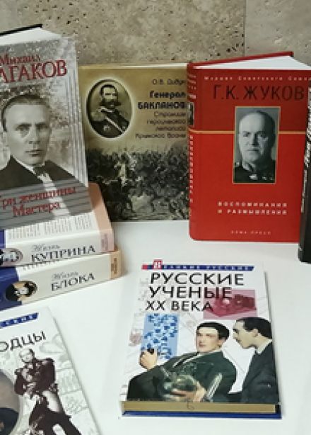 История в лицах